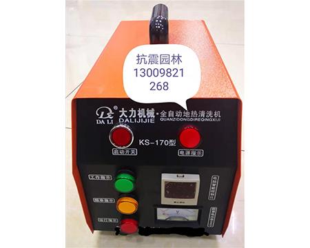 地?zé)崆逑礄C(jī)、疏通機(jī)